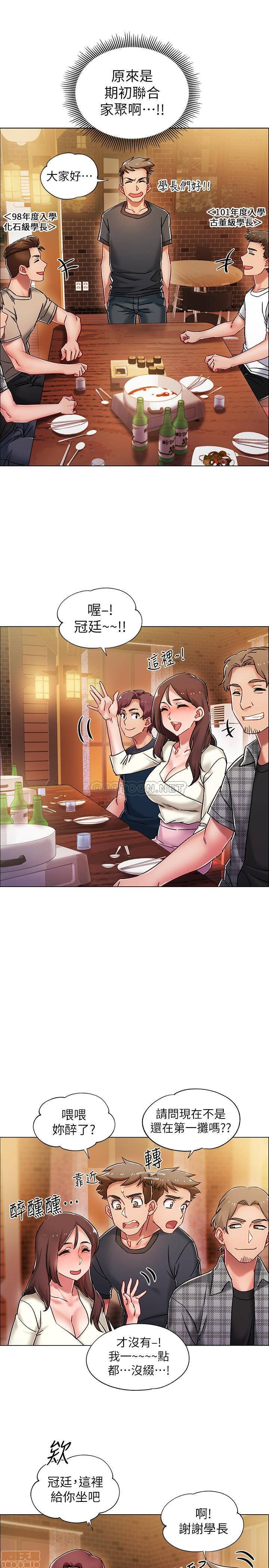 I’M In A Hurry Raw Chapter 4 Page 18