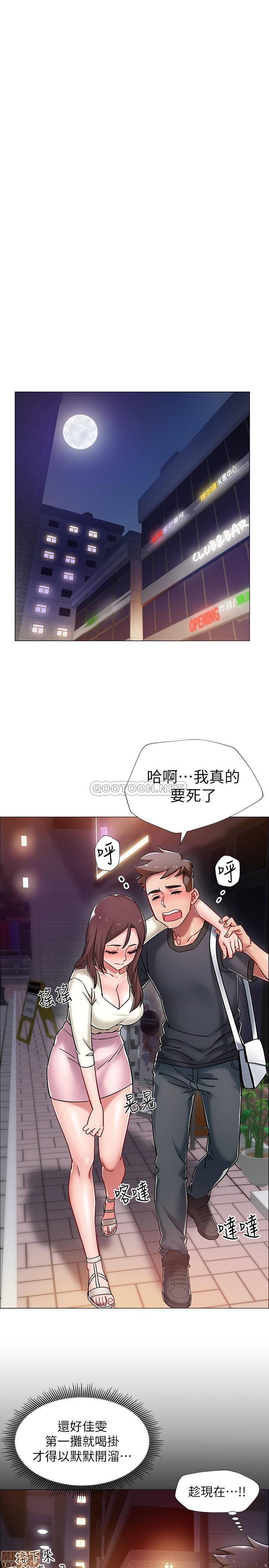I’M In A Hurry Raw Chapter 4 Page 25