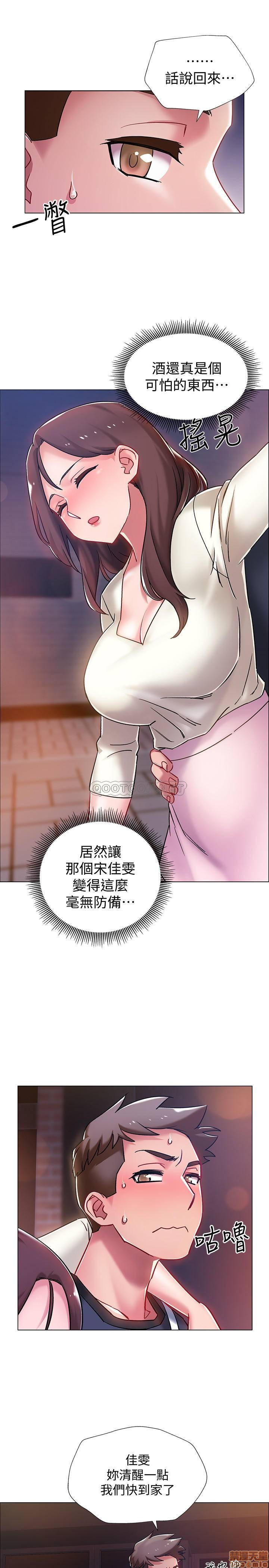 I’M In A Hurry Raw Chapter 4 Page 27
