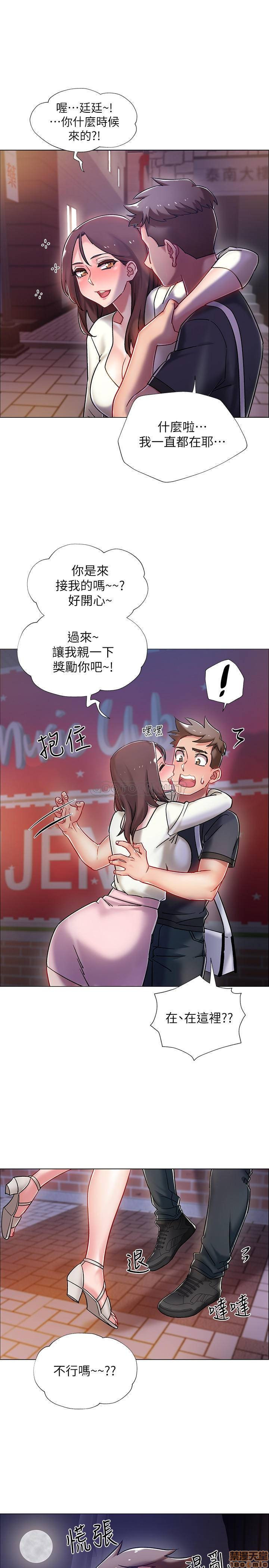 I’M In A Hurry Raw Chapter 4 Page 29