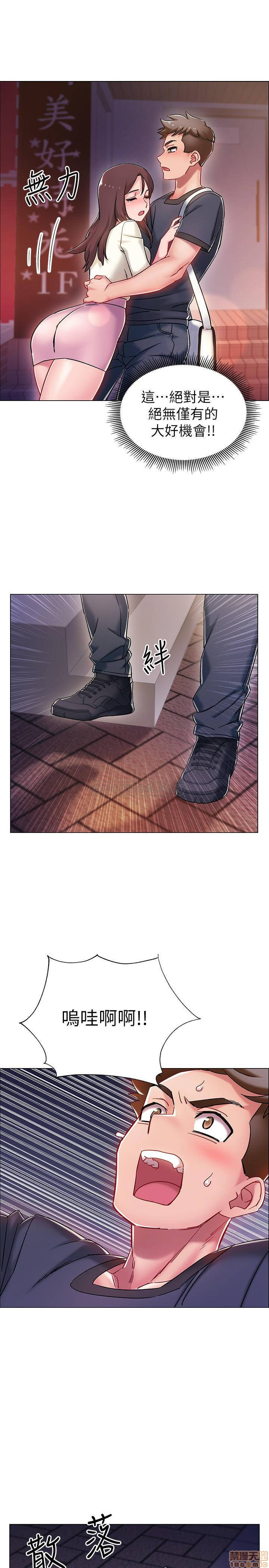 I’M In A Hurry Raw Chapter 4 Page 39
