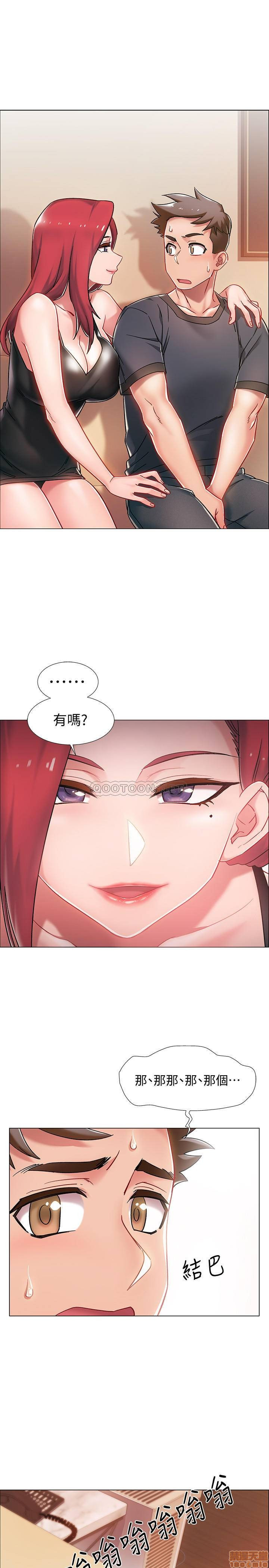 I’M In A Hurry Raw Chapter 4 Page 4