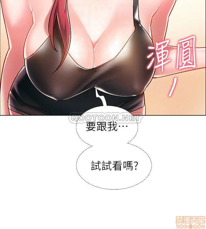 I’M In A Hurry Raw Chapter 4 Page 8