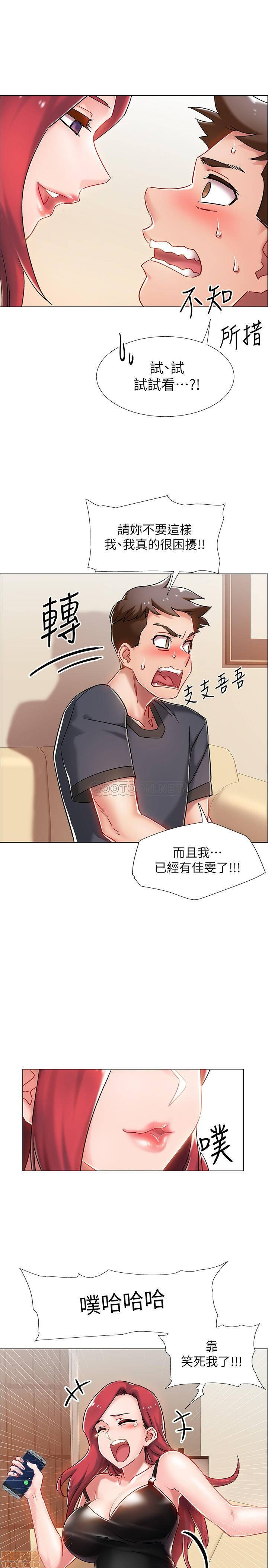 I’M In A Hurry Raw Chapter 4 Page 9