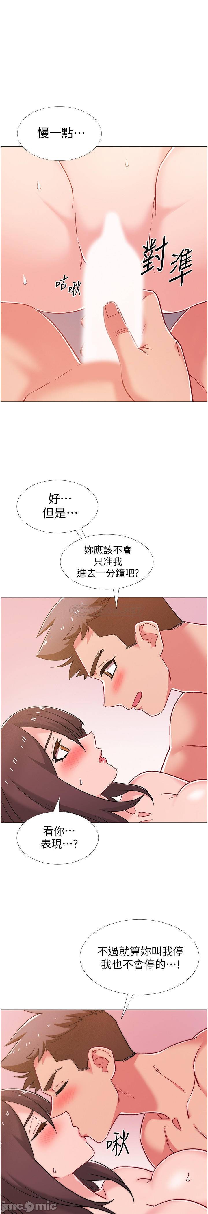 I’M In A Hurry Raw Chapter 40 Page 22