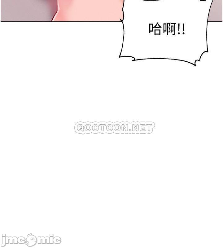 I’M In A Hurry Raw Chapter 40 Page 27