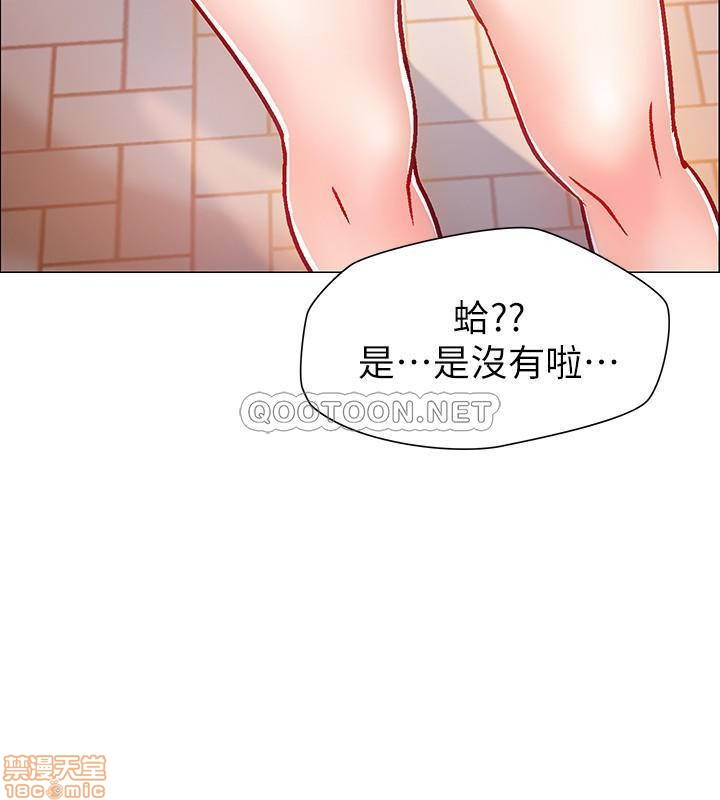 I’M In A Hurry Raw Chapter 5 Page 31