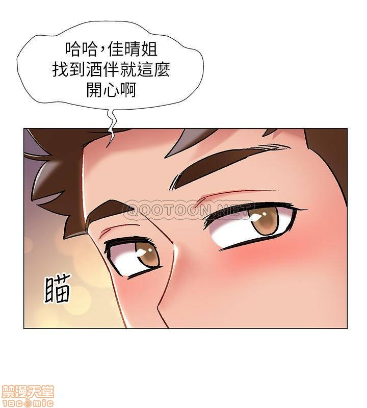 I’M In A Hurry Raw Chapter 5 Page 37
