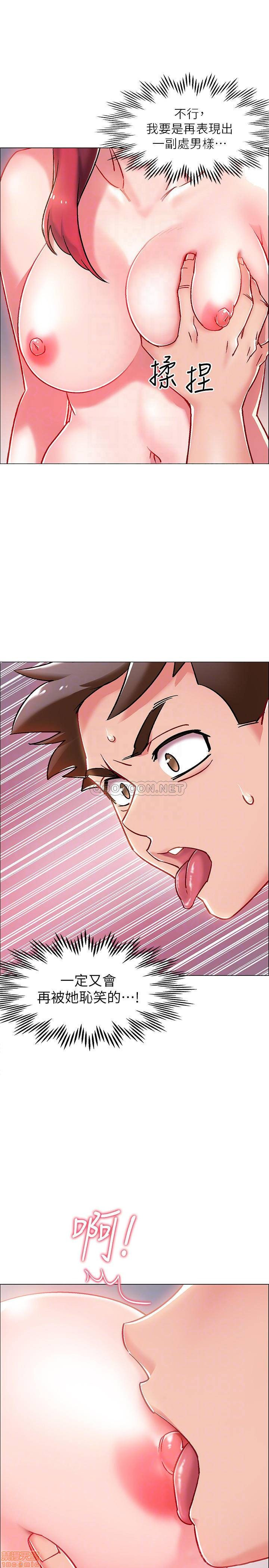 I’M In A Hurry Raw Chapter 6 Page 17