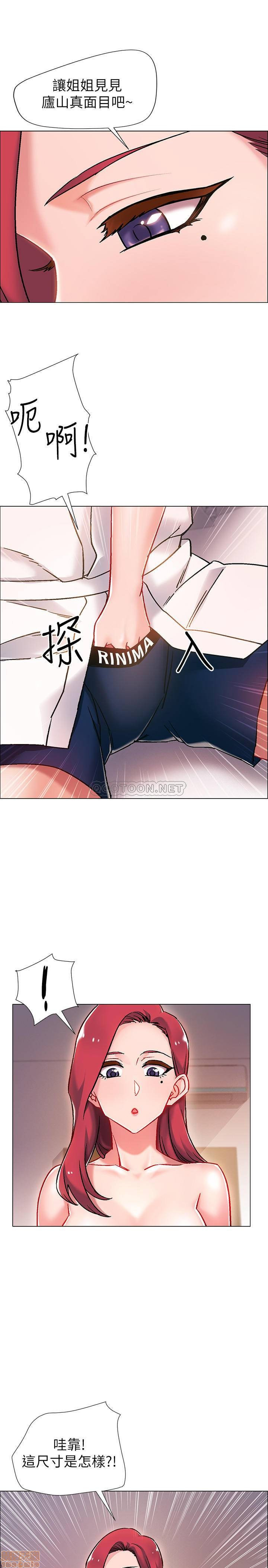 I’M In A Hurry Raw Chapter 6 Page 23