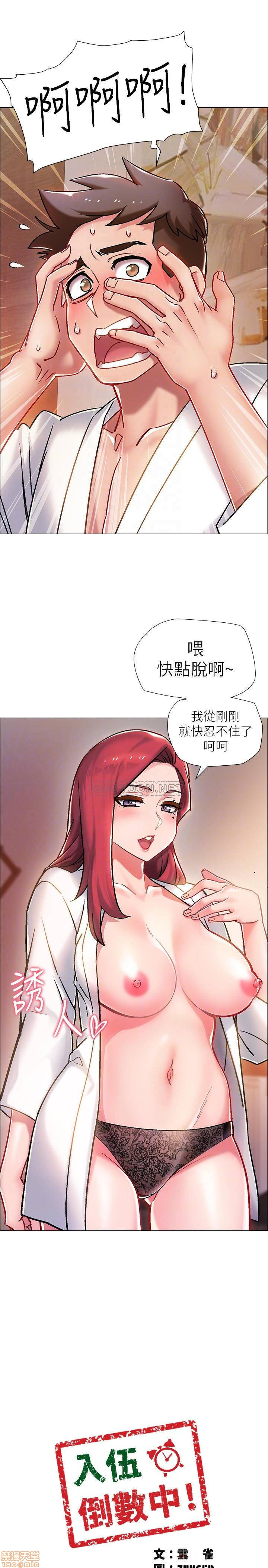 I’M In A Hurry Raw Chapter 6 Page 3