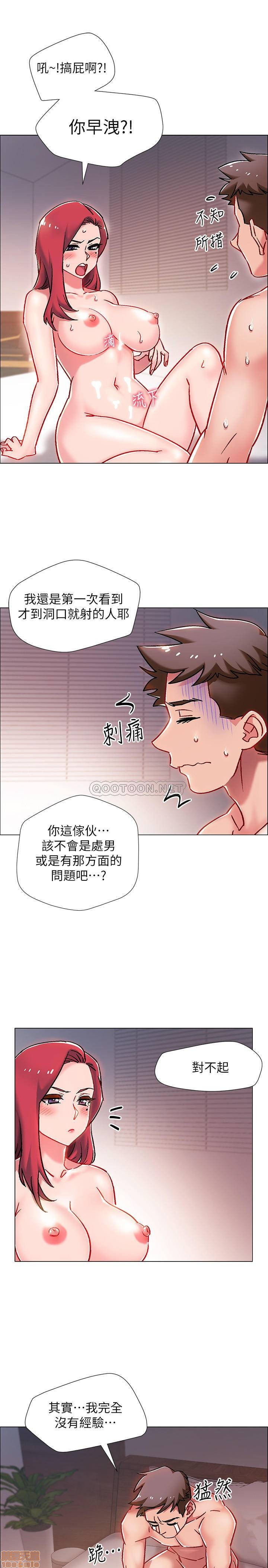 I’M In A Hurry Raw Chapter 6 Page 49