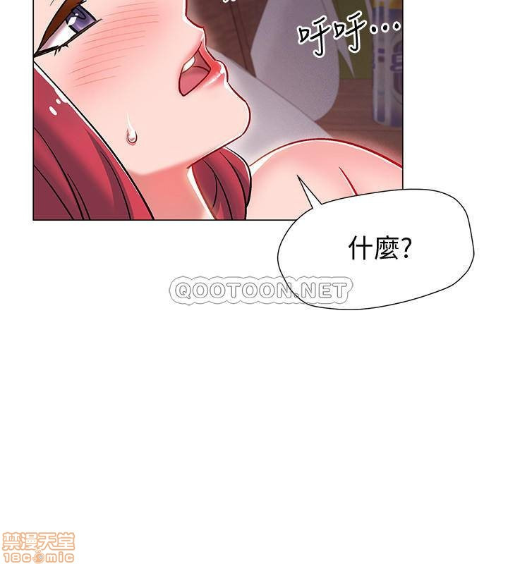 I’M In A Hurry Raw Chapter 7 Page 41