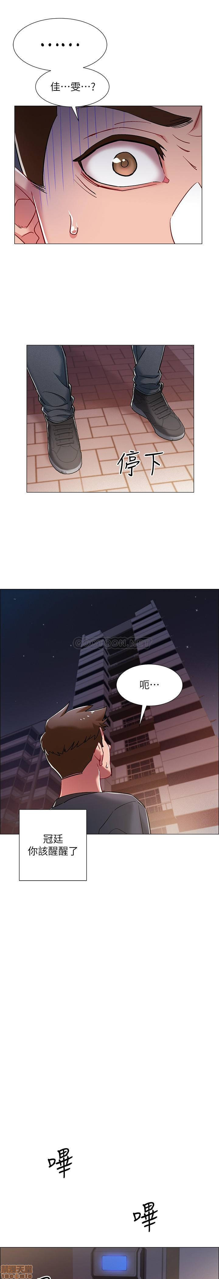 I’M In A Hurry Raw Chapter 8 Page 10