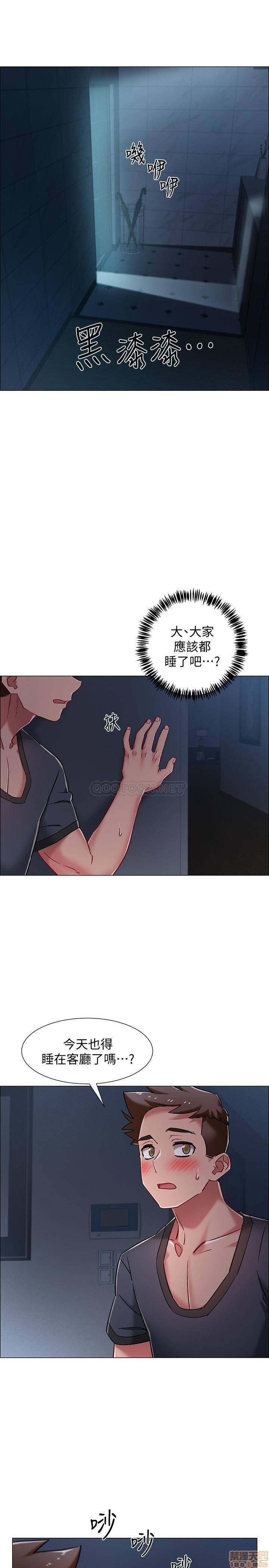 I’M In A Hurry Raw Chapter 8 Page 12