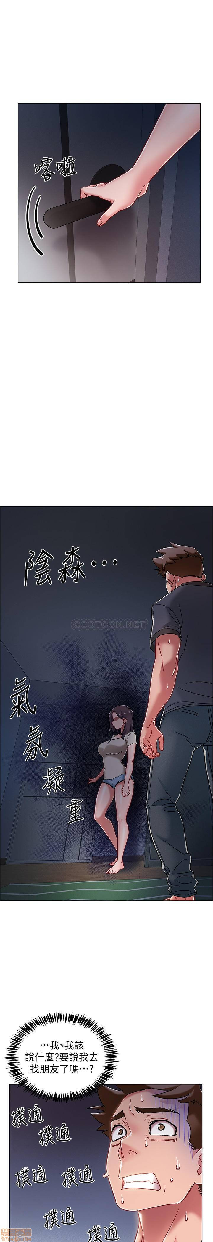I’M In A Hurry Raw Chapter 8 Page 16