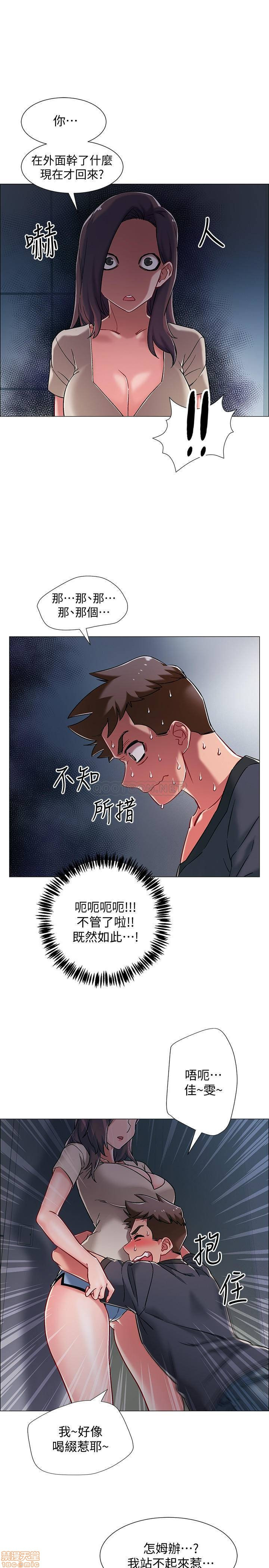 I’M In A Hurry Raw Chapter 8 Page 18