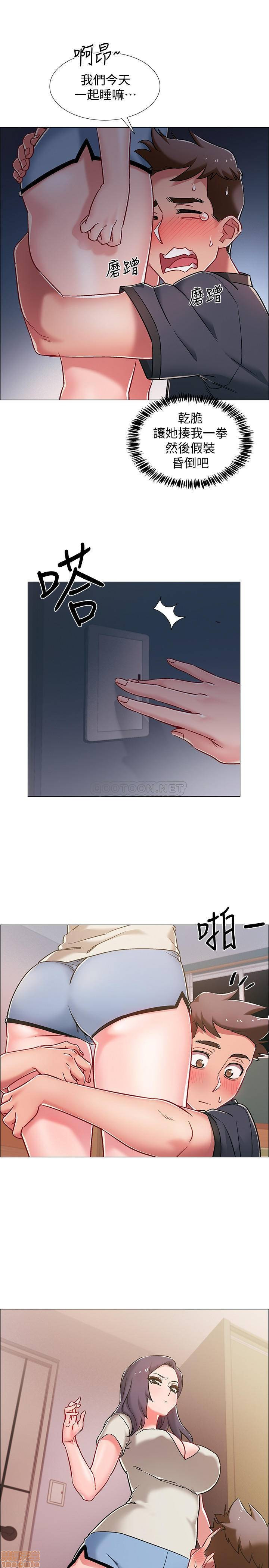I’M In A Hurry Raw Chapter 8 Page 20
