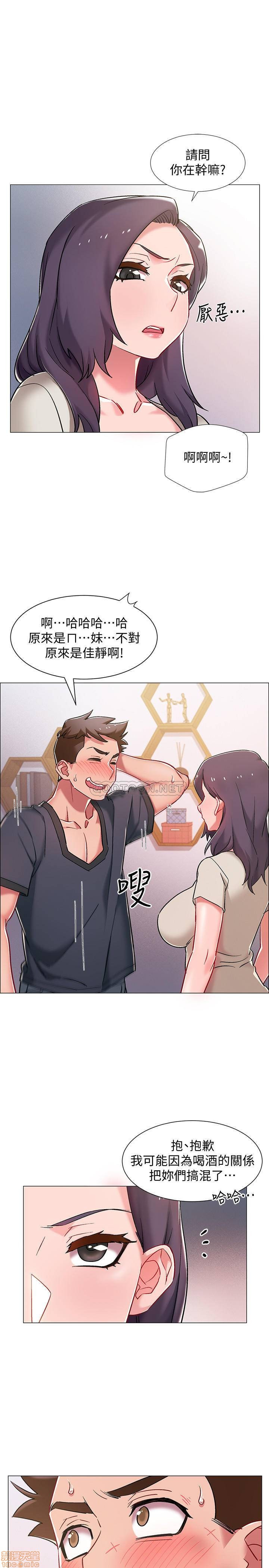 I’M In A Hurry Raw Chapter 8 Page 22