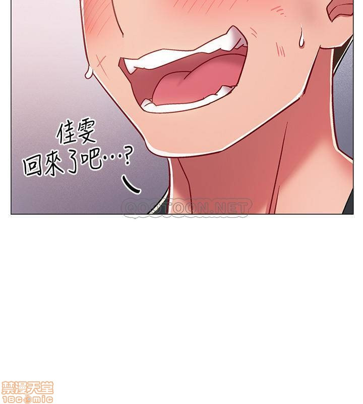 I’M In A Hurry Raw Chapter 8 Page 23