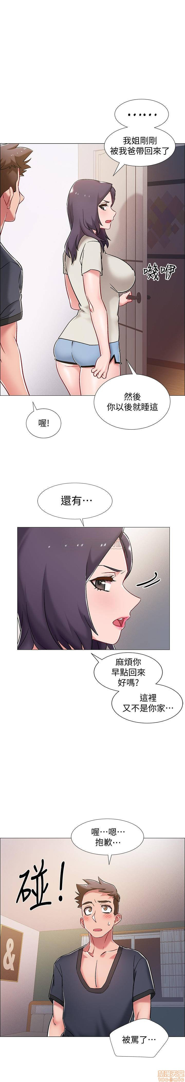 I’M In A Hurry Raw Chapter 8 Page 24
