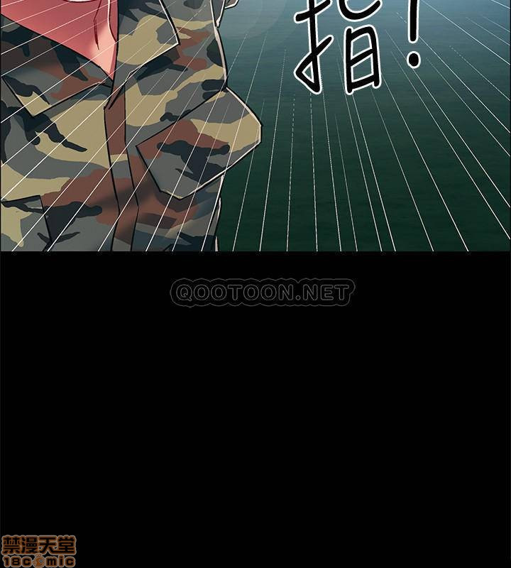 I’M In A Hurry Raw Chapter 8 Page 29