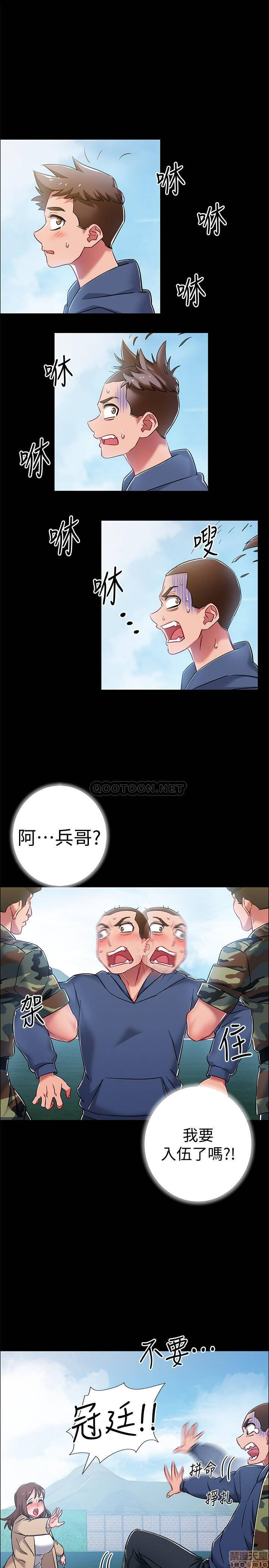 I’M In A Hurry Raw Chapter 8 Page 30