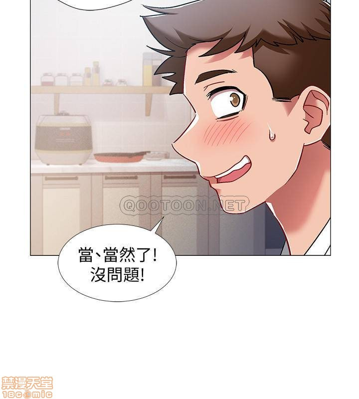 I’M In A Hurry Raw Chapter 8 Page 37
