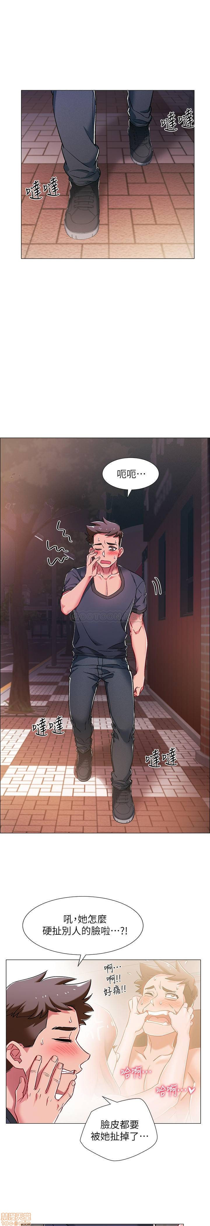 I’M In A Hurry Raw Chapter 8 Page 4