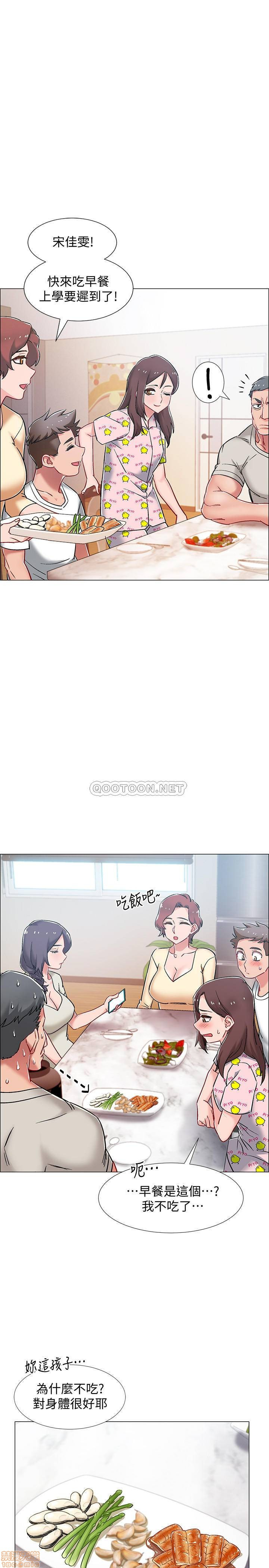 I’M In A Hurry Raw Chapter 8 Page 40