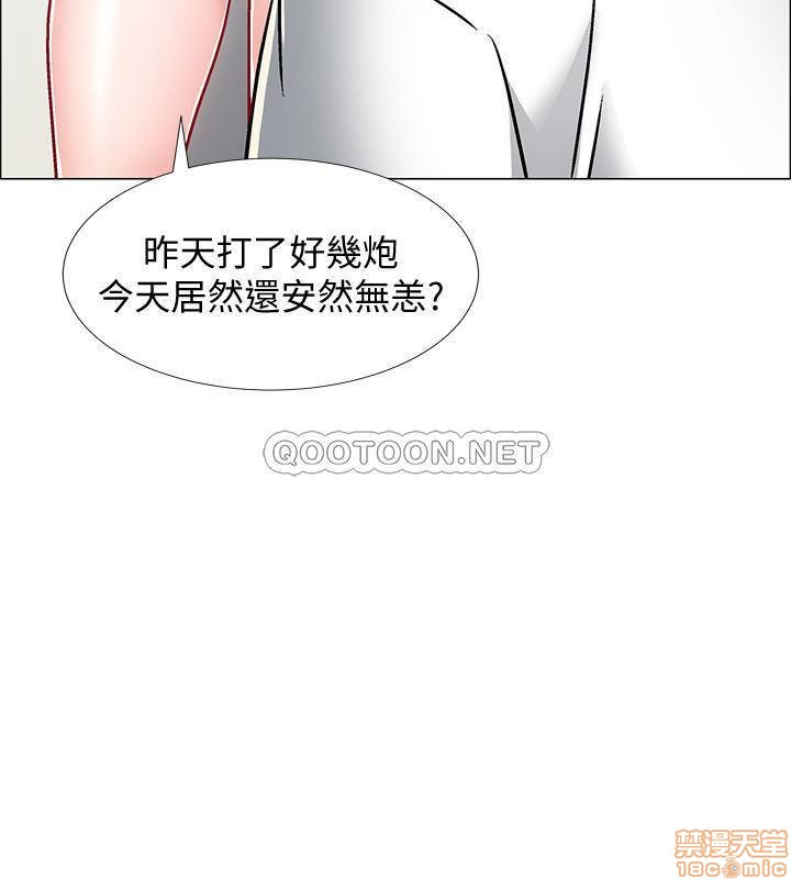 I’M In A Hurry Raw Chapter 8 Page 47