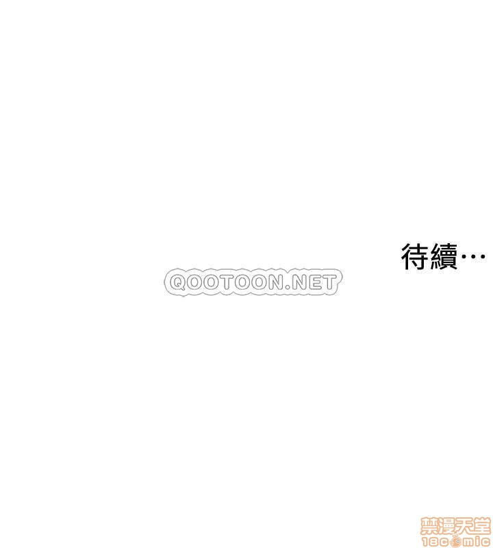 I’M In A Hurry Raw Chapter 8 Page 49