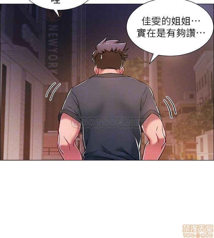 I’M In A Hurry Raw Chapter 8 Page 9