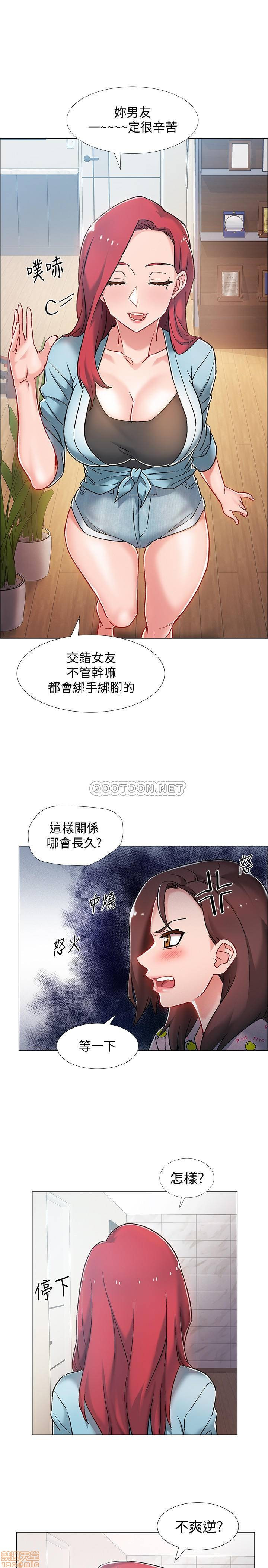 I’M In A Hurry Raw Chapter 9 Page 10