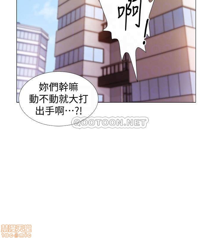 I’M In A Hurry Raw Chapter 9 Page 13