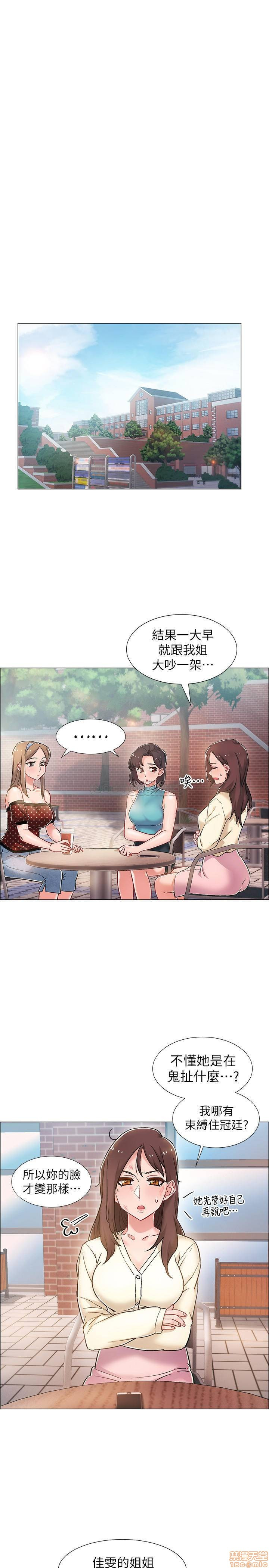 I’M In A Hurry Raw Chapter 9 Page 14