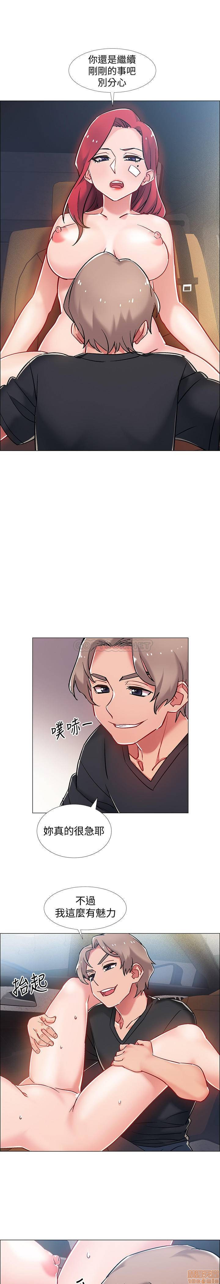 I’M In A Hurry Raw Chapter 9 Page 32