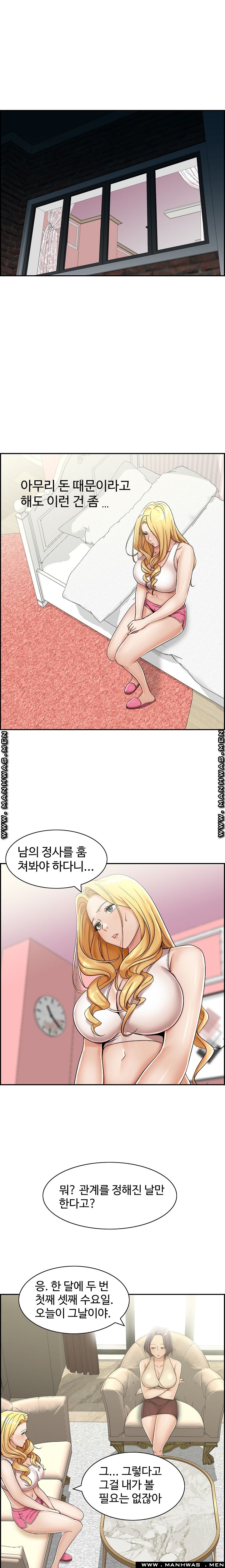An Affair Deal Raw Chapter 1 Page 10