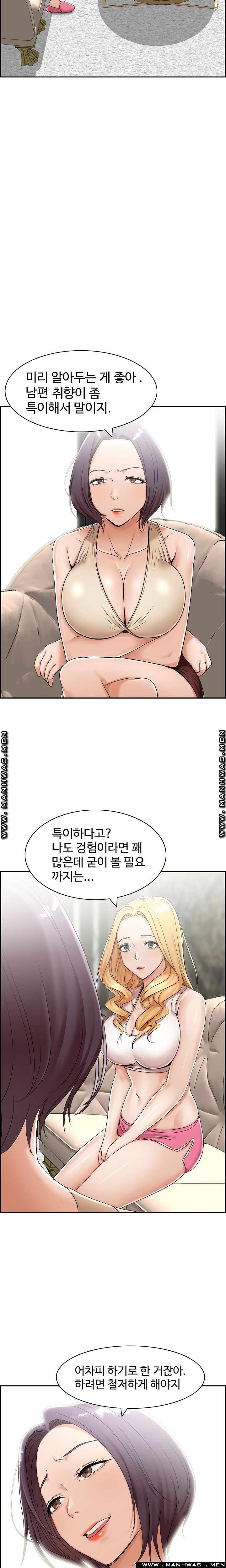 An Affair Deal Raw Chapter 1 Page 11
