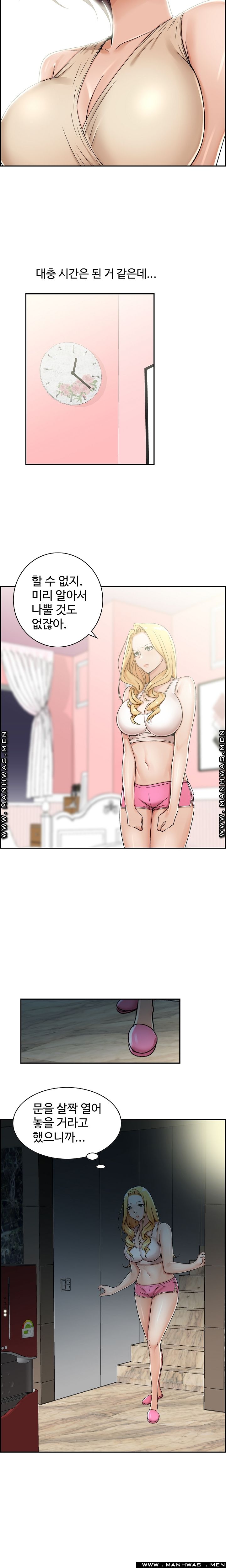 An Affair Deal Raw Chapter 1 Page 12