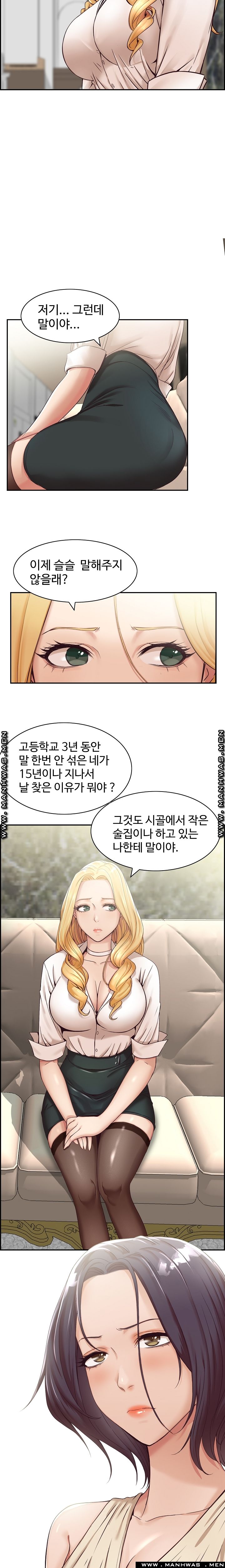 An Affair Deal Raw Chapter 1 Page 2