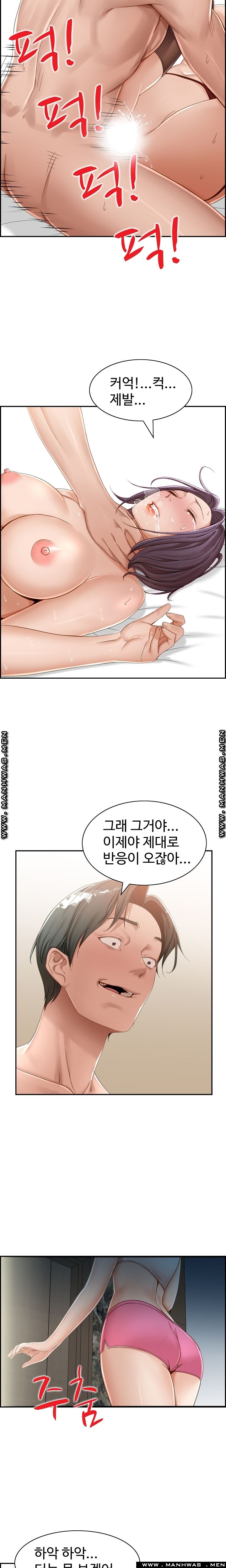 An Affair Deal Raw Chapter 1 Page 22
