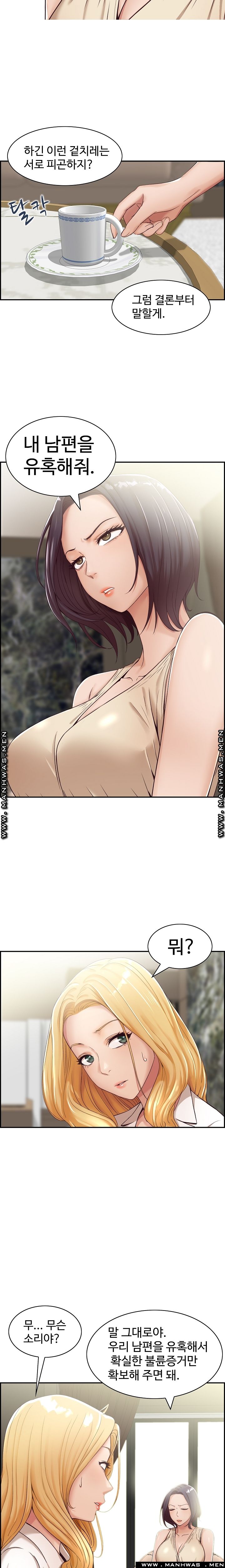 An Affair Deal Raw Chapter 1 Page 3
