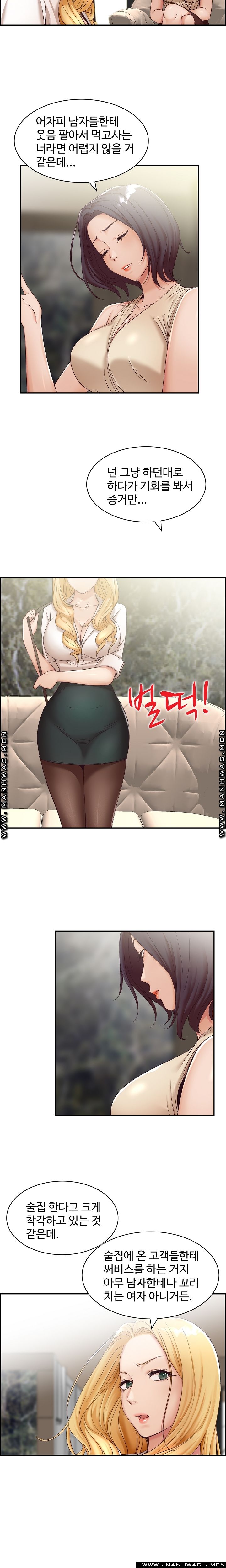 An Affair Deal Raw Chapter 1 Page 4