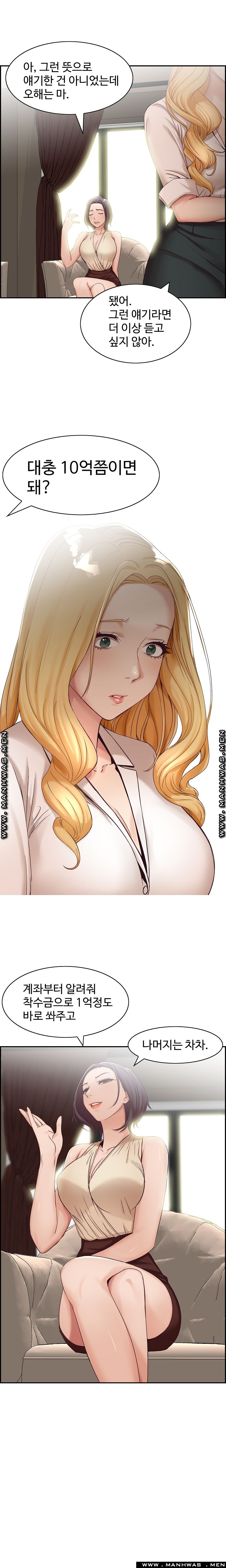 An Affair Deal Raw Chapter 1 Page 5
