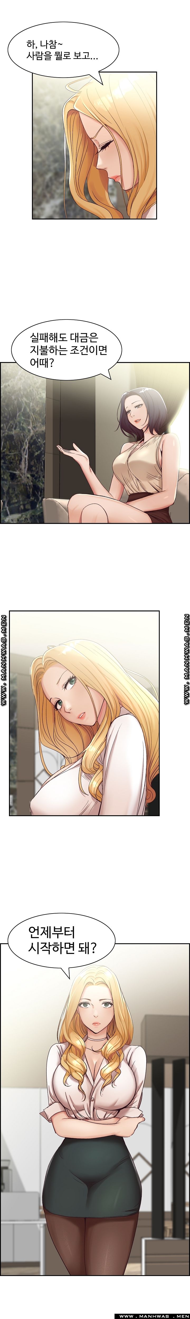 An Affair Deal Raw Chapter 1 Page 6