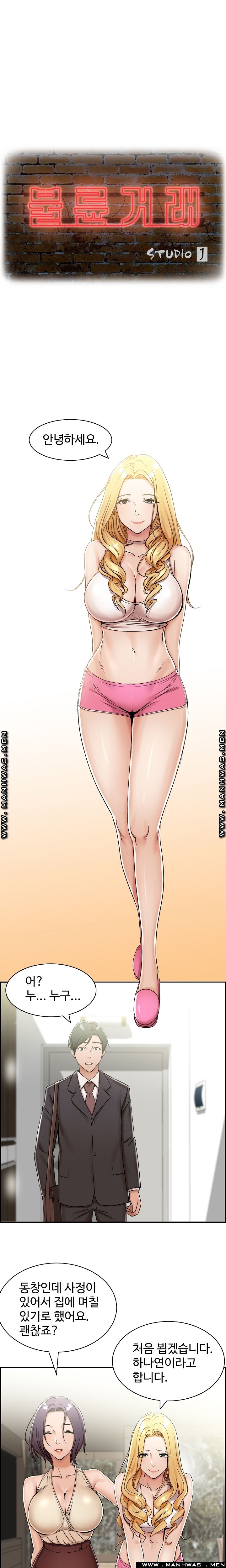 An Affair Deal Raw Chapter 1 Page 7