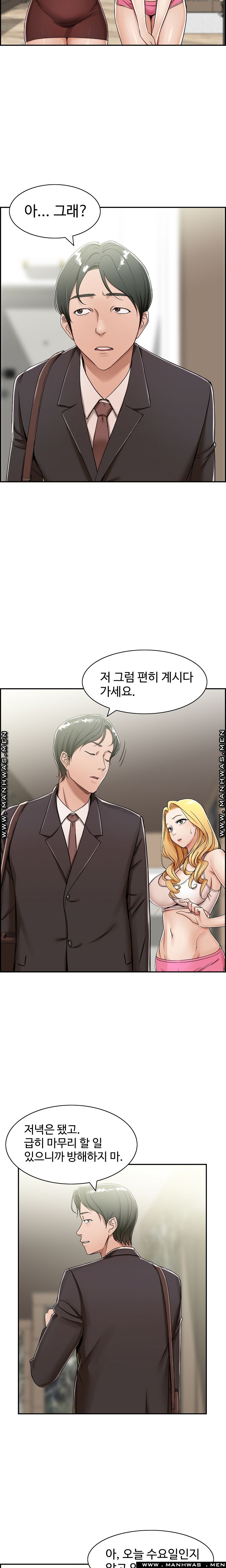 An Affair Deal Raw Chapter 1 Page 8
