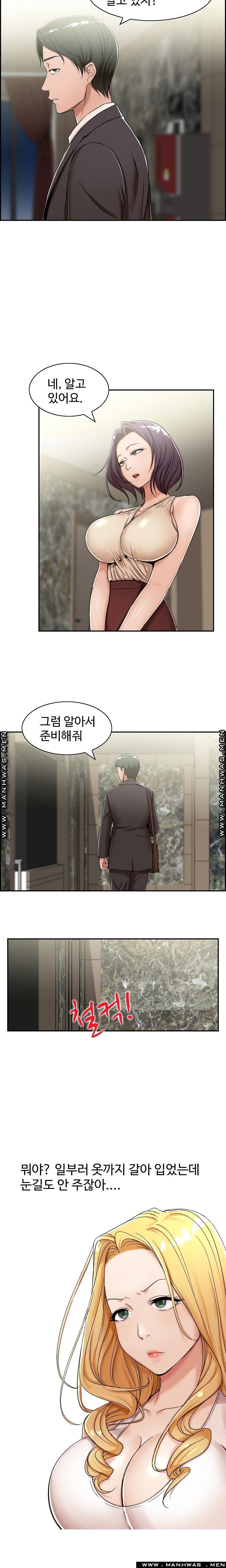 An Affair Deal Raw Chapter 1 Page 9