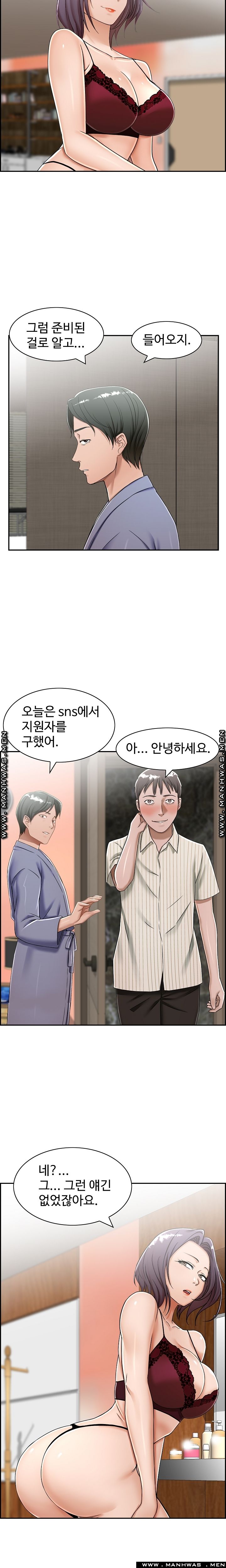An Affair Deal Raw Chapter 10 Page 10